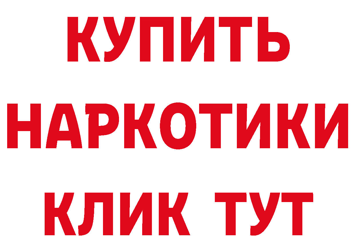 Купить закладку маркетплейс наркотические препараты Лабытнанги